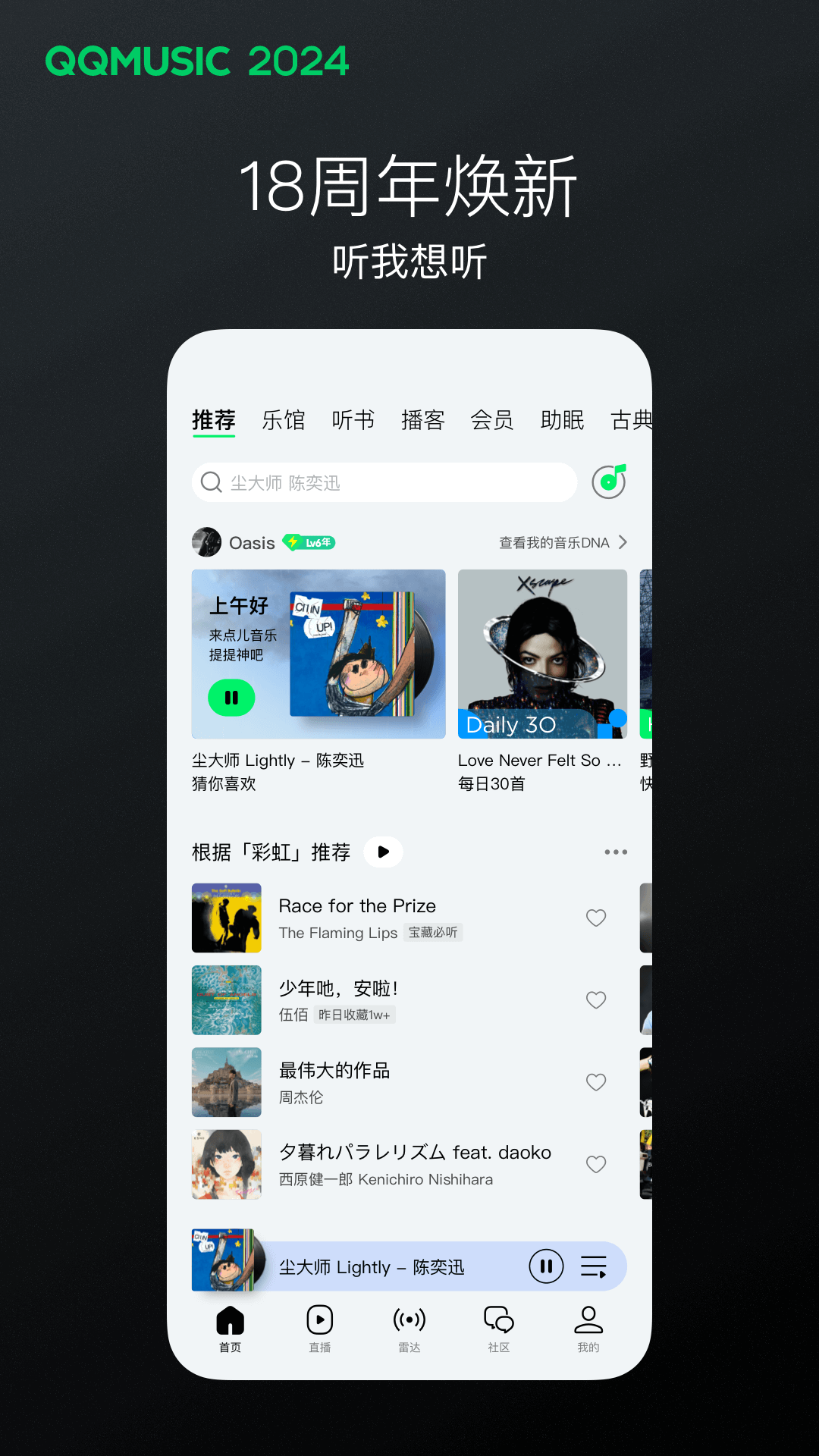 袜子的袜右边是什么字截图
