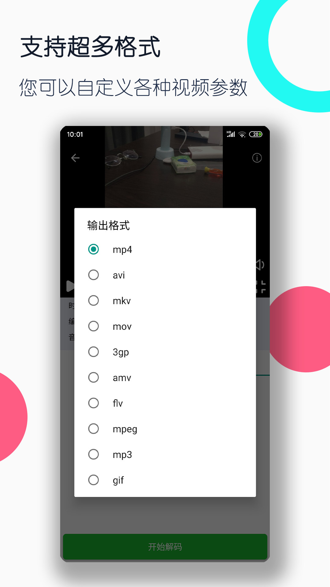我的两位辅导班老师截图