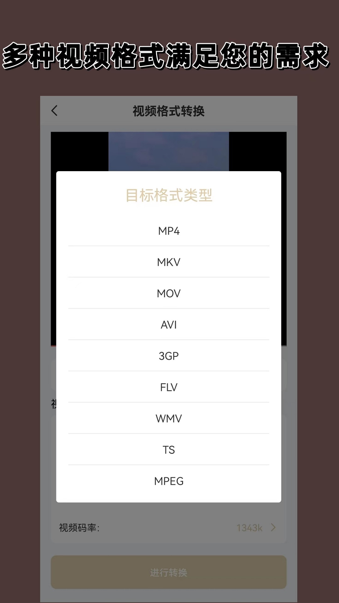 袜子的袜右边是什么字截图