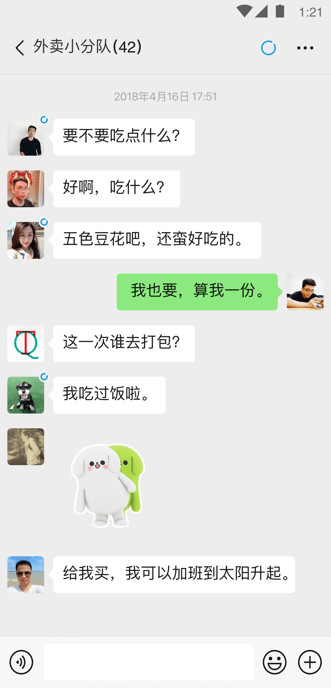 [公益] 哈尔滨招圈养奴截图