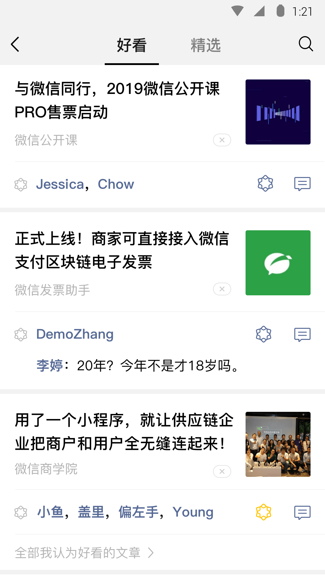 [免费] 福利嘉兴骚奴截图
